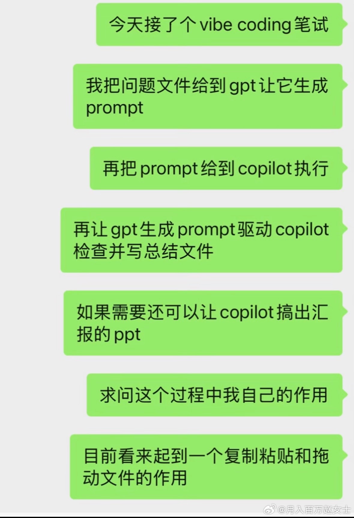 大家是如何靠AI减轻工作量的： 