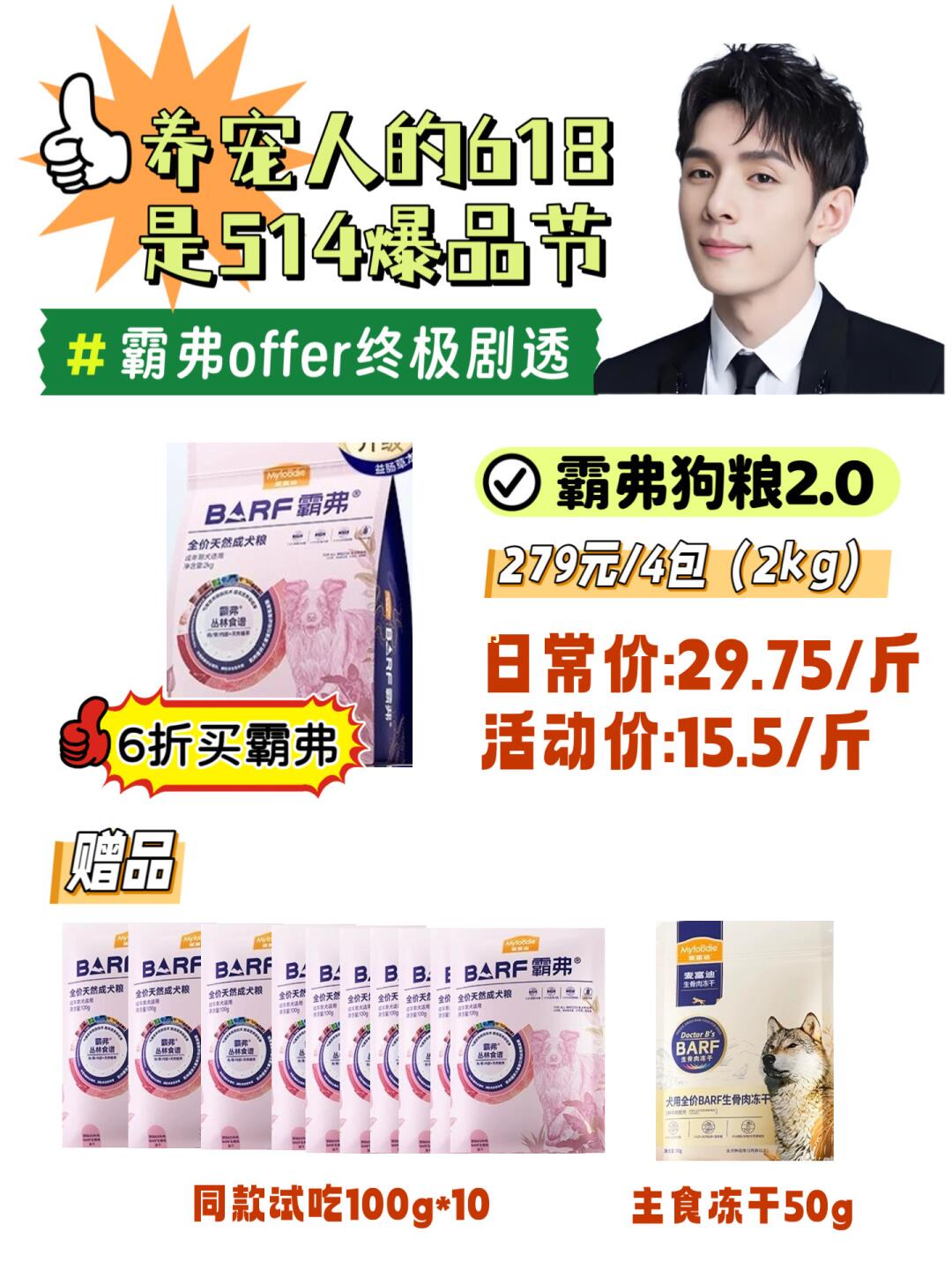 618抢先囤粮➡锁定514李佳琦爆品节！