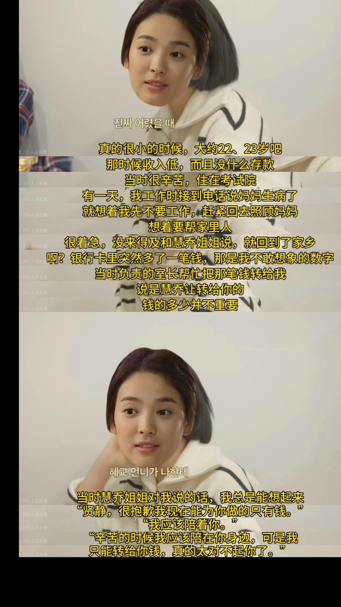 上天入地 我找不到比你更好的女孩 美谈其实太多太多了 我们慧乔是顶顶好的人