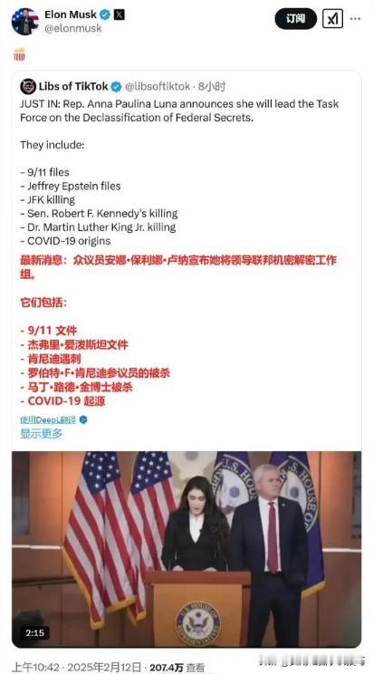 大瓜！马斯克昨日发文：美国即将揭开六桩隐秘大案，其中竟包括万人瞩目的萝莉岛名单！