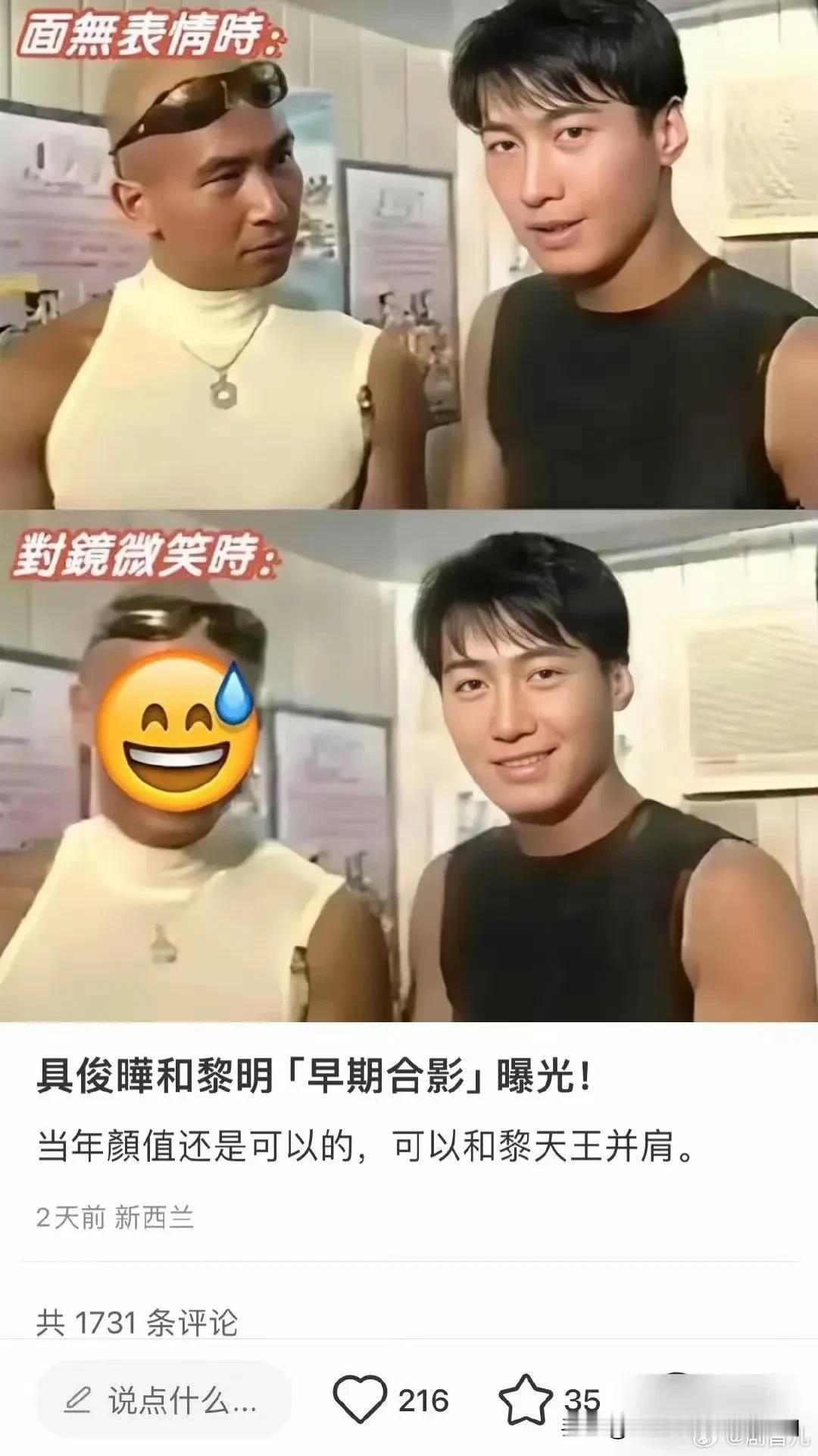 具俊晔颜值被赞能比肩黎明[捂脸]这博主是大S死忠粉吧！为了给这夫妇即将要播放的夫