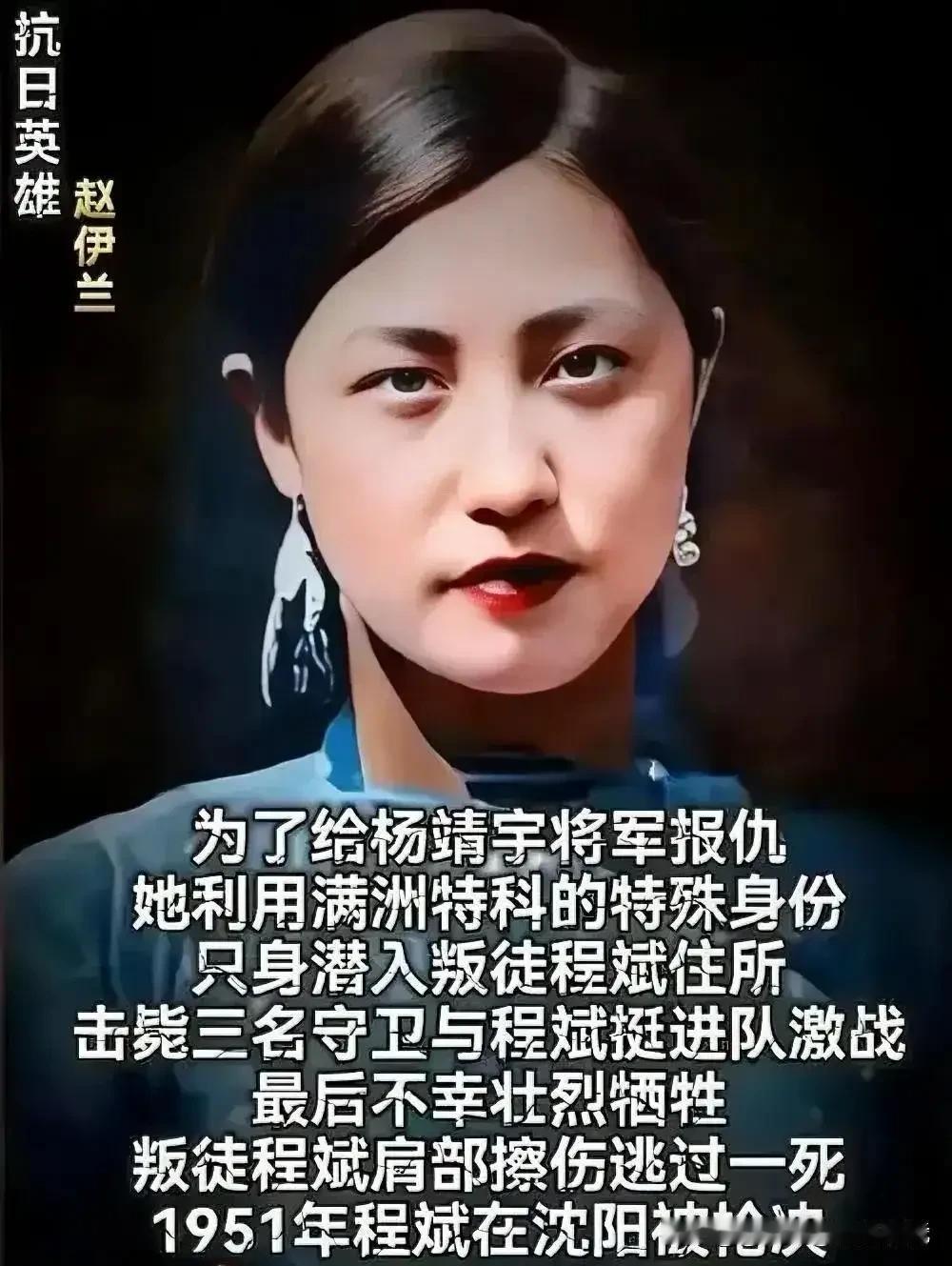 三枪击倒门前三名哨兵，破门直闯敌据点，1941年赵伊兰夜袭为杨靖宇将军复仇
 
