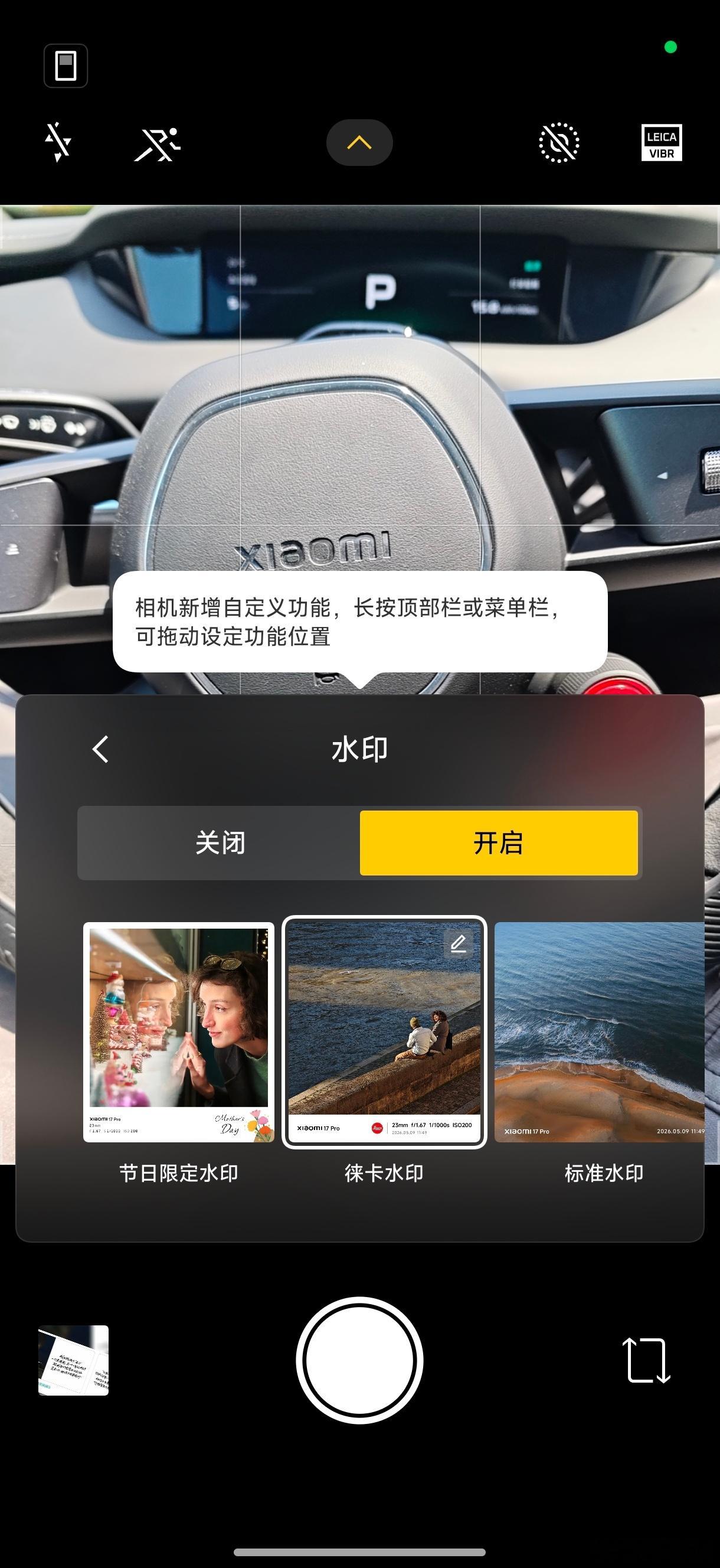 小米手机相机节日限定水印…看到了吧？母亲节是温馨的，真不要搞乱七八糟的追星文案…
