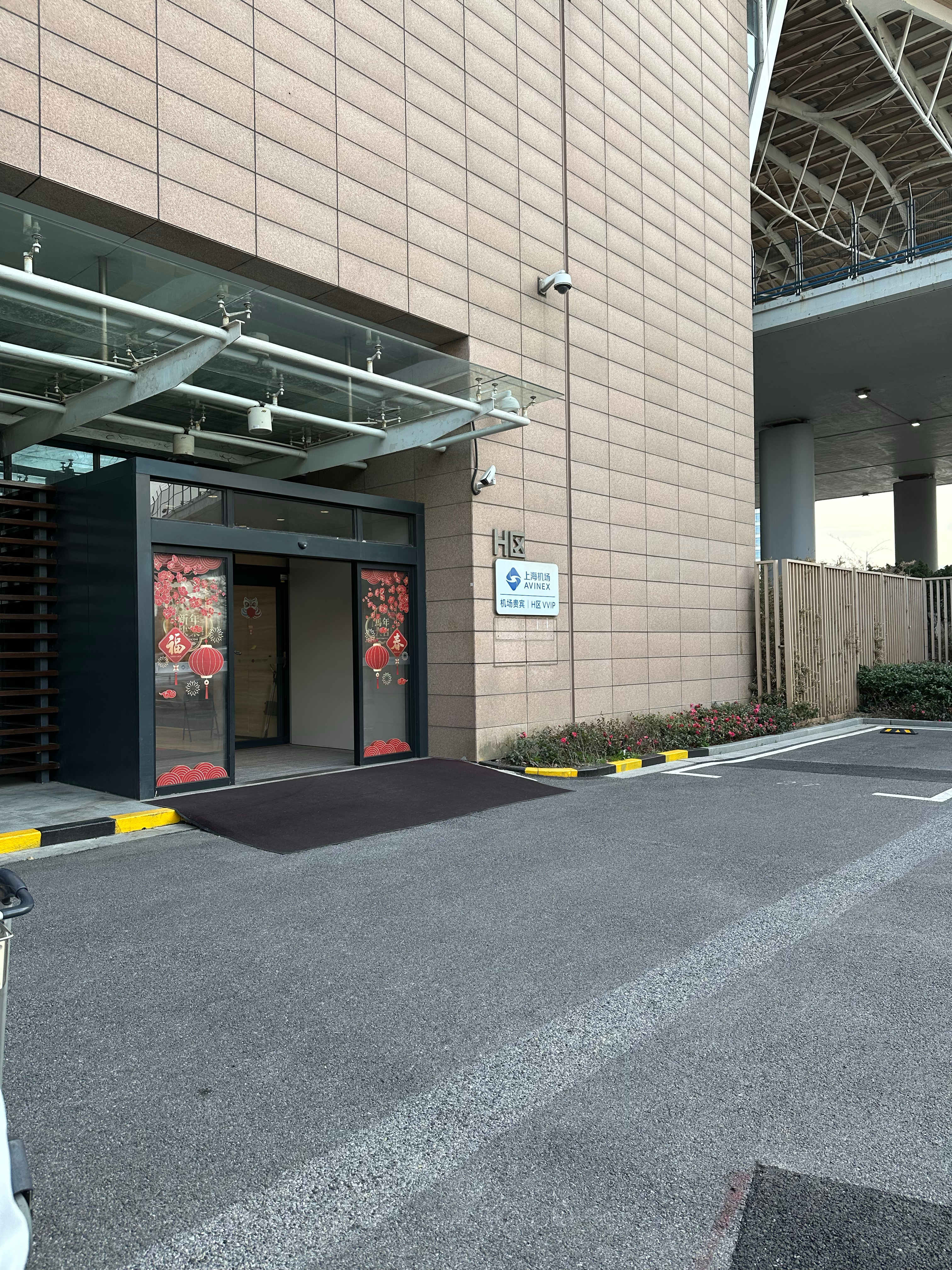 等姐中…… 上海·上海浦东国际机场2号航站楼