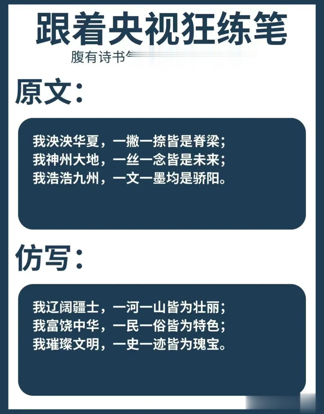 强烈建议！！没事跟着央视狂练文笔，每日练习，孩子的写作能力迅速爆表，腹有诗书气自