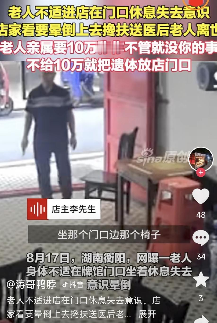 做人要有底线，法律应该公正

近日，衡阳祁东县发生的这件“扶老人遭遇索赔一万九”