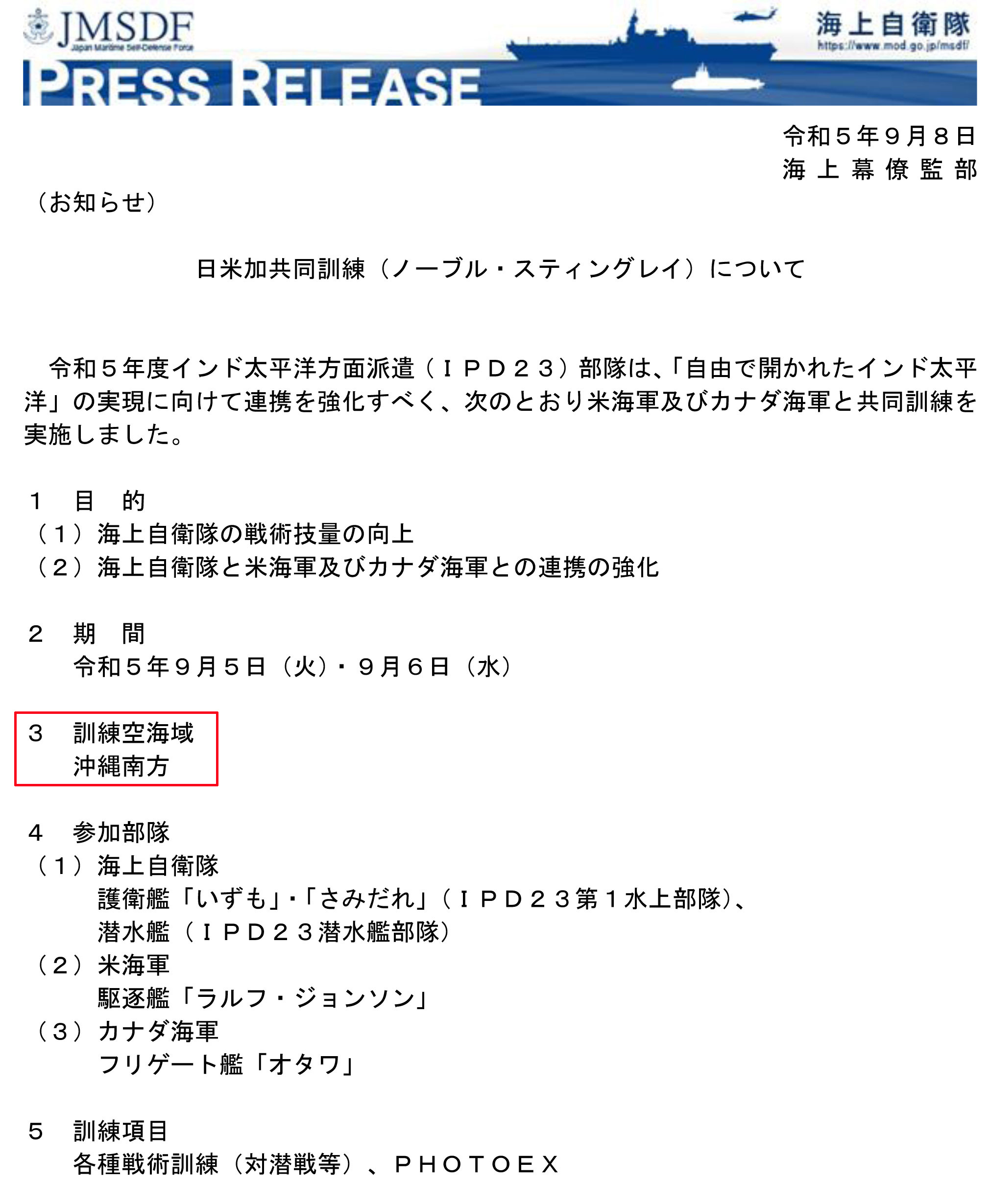 原来“美日加三国海上联合演习”的区域不是东海，而是西太，加拿大基础教育的质量确实