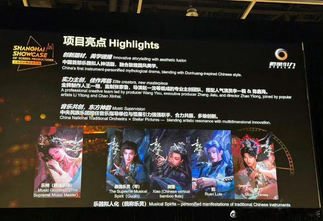 李一桐陈鑫海古乐风华录首发片花李一桐陈鑫海古乐风华录首发片花