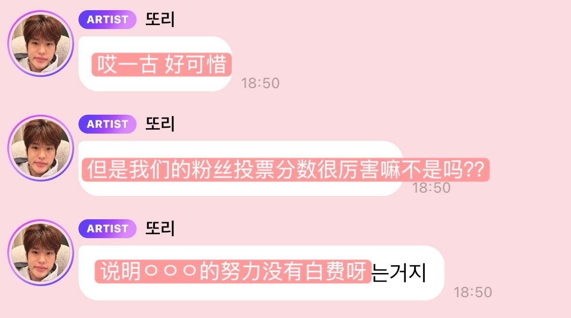 또리얘또왔다🫧💂🏻💭第一时间来安慰粉丝了 小天使😭 