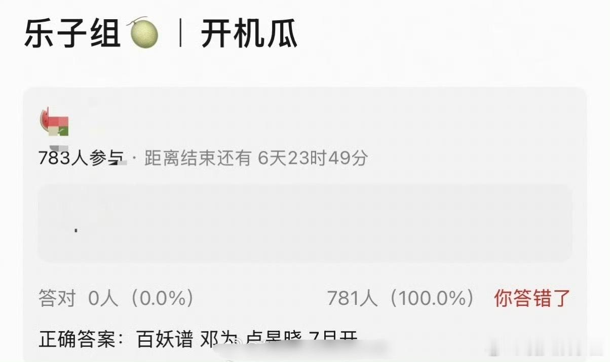 🍉《百妖谱》邓为、卢昱晓首搭，想看吗