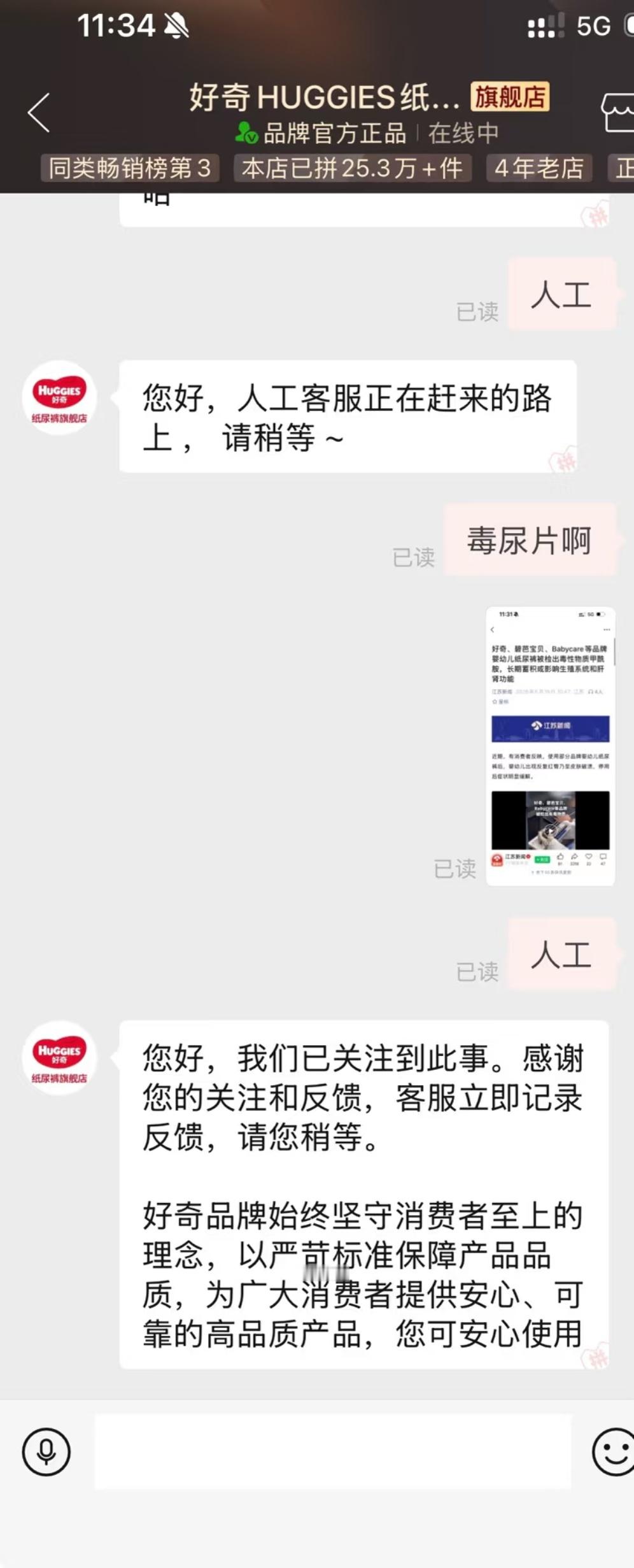 纸尿裤 有毒已经有消费者去问上榜的商家了，除了babycare剩下并没有给出一个