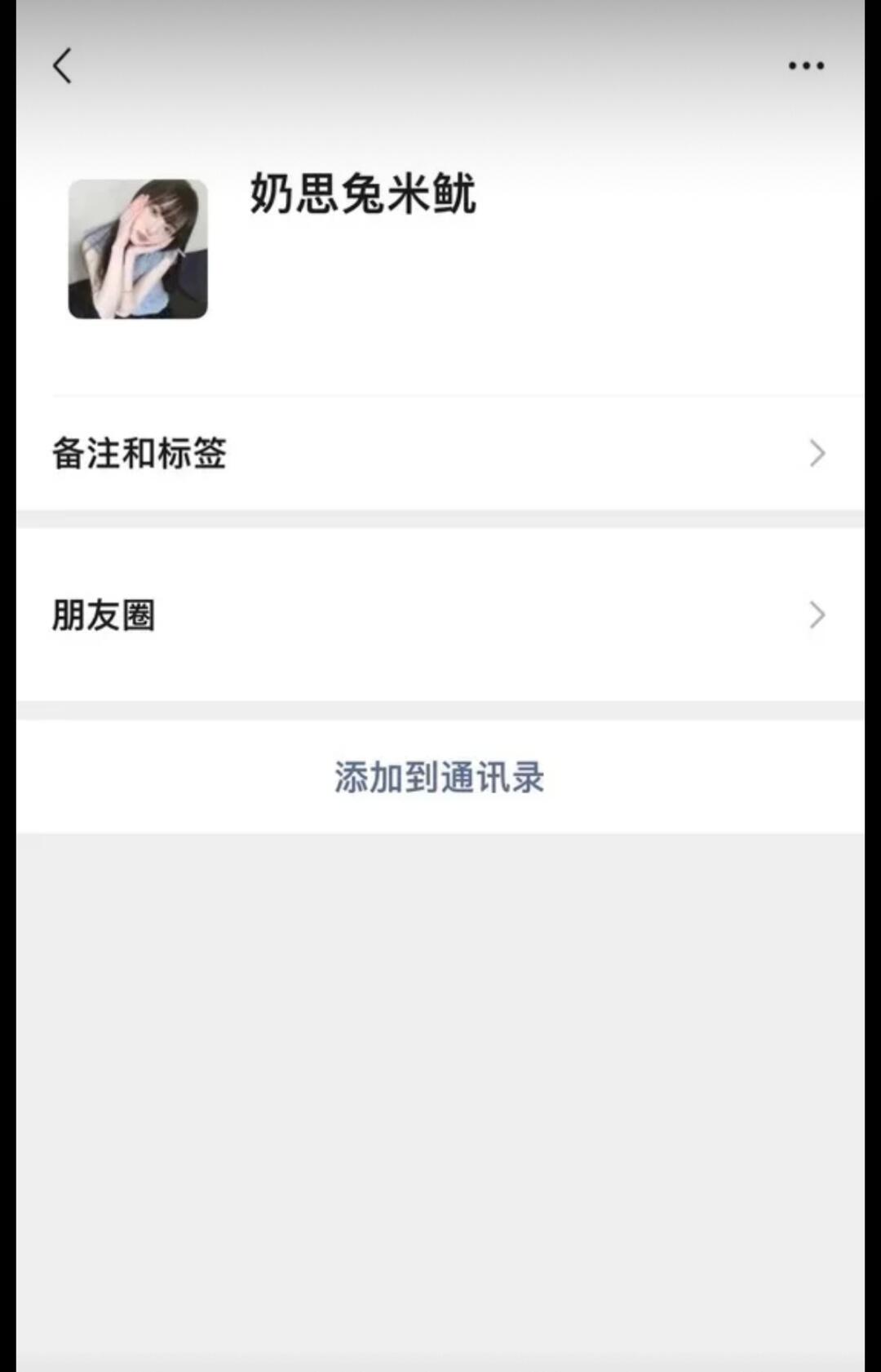 原来微信真的可以清除地区和性别