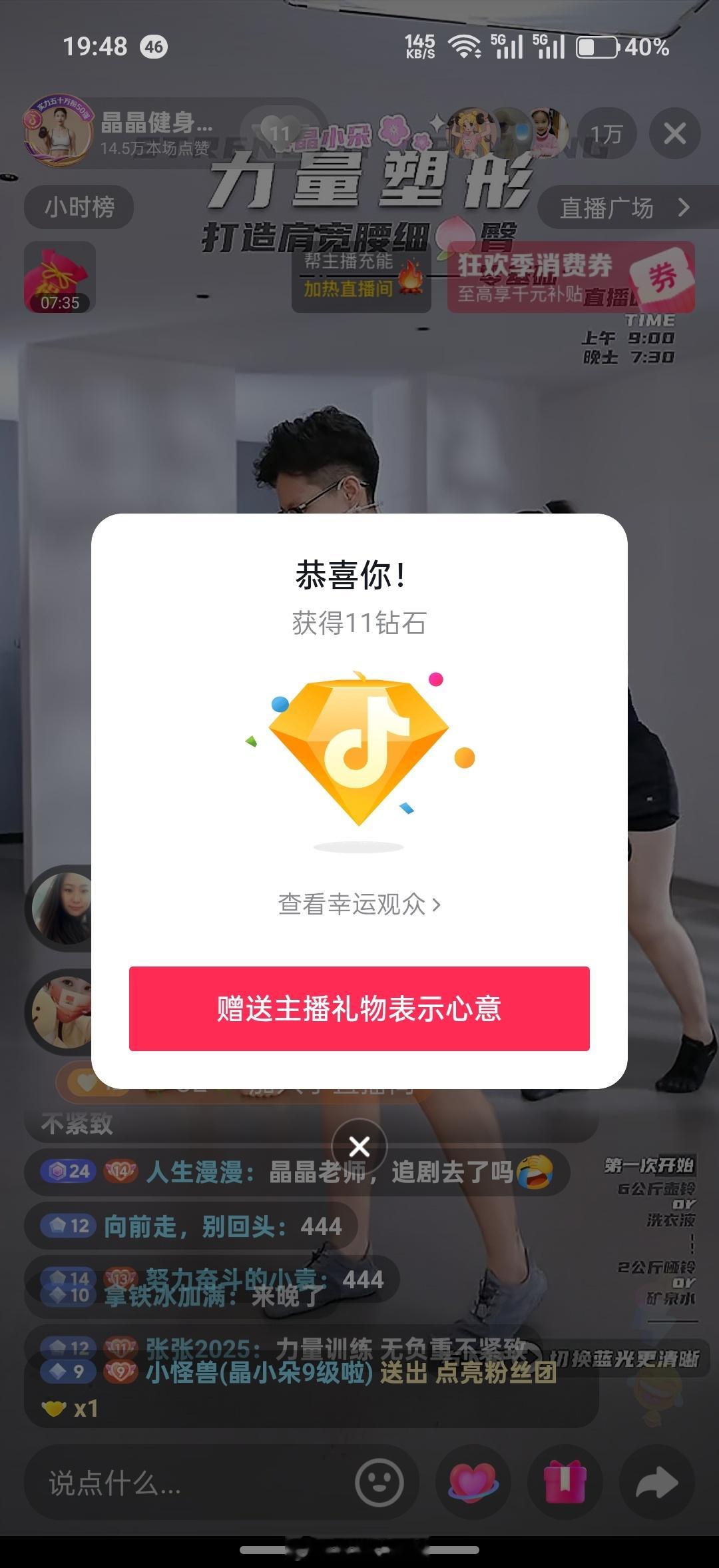 这也太巧了！！原本昨晚晶老师说跨年夜12级以上的同学可以抽奖杠铃，我还在想我才1