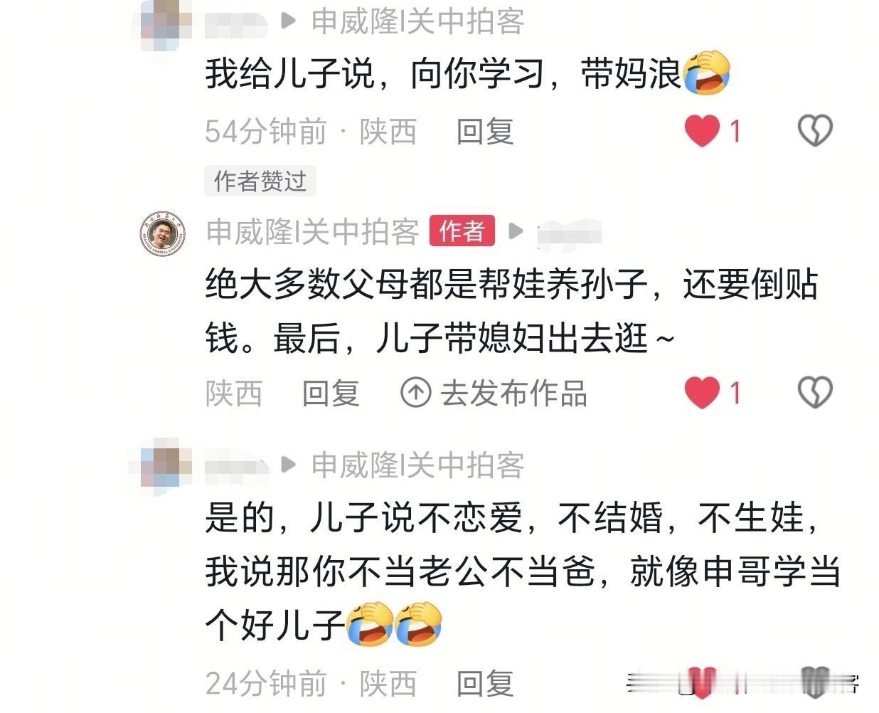 我已经成为父母教育不恋爱、不结婚、不生娃的孩子们的榜样。不当老公不当爸，就像申哥
