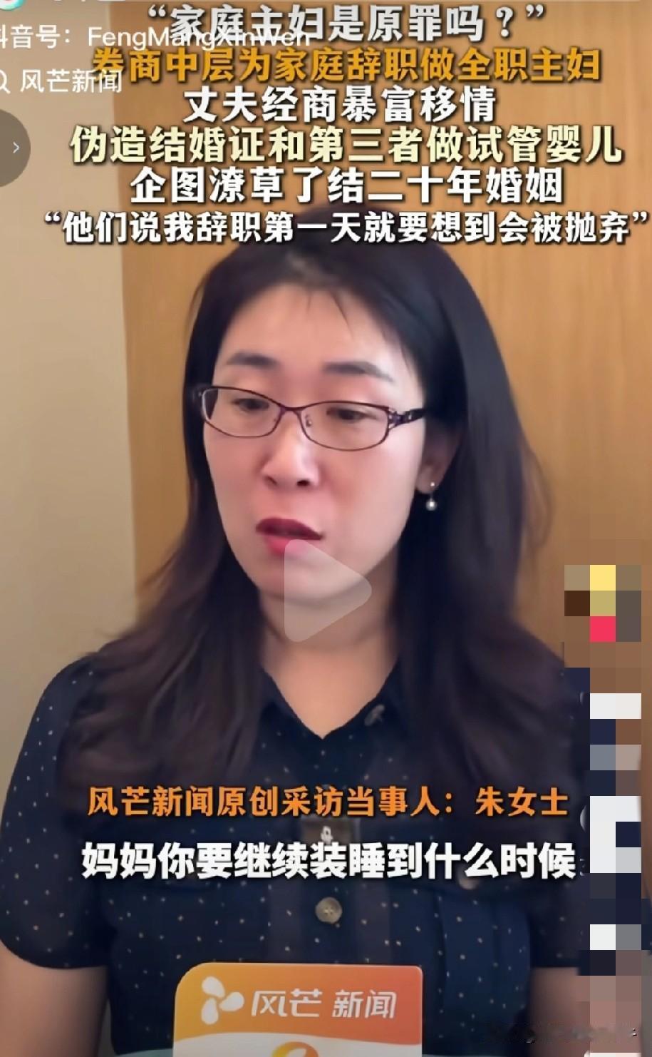 看有人说朱女士那男人18年就出轨了，为啥那时候不离婚？
我估计，那时候可能孩子还