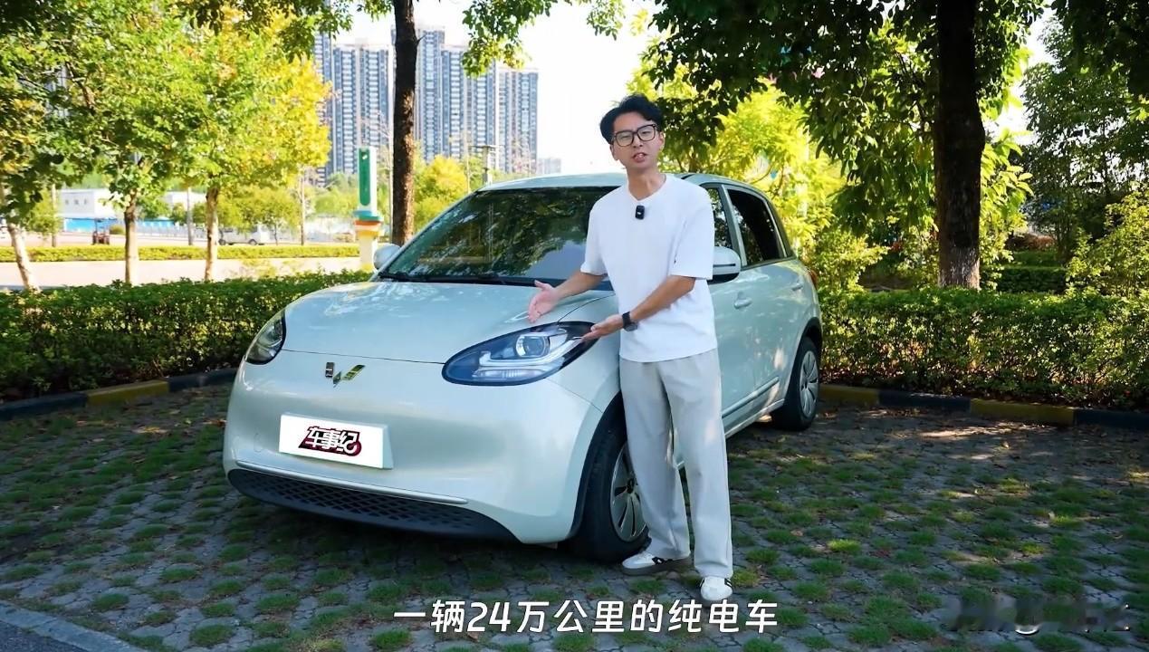 总有人质疑电动车的电池衰减，24万公里的缤果来给他们上一课？
 
尽管国内的汽车