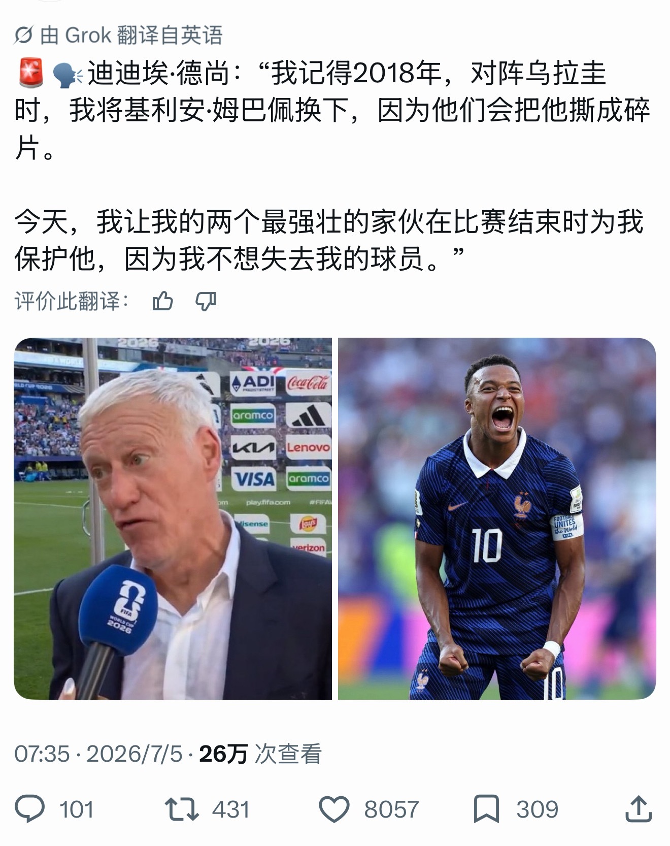请一定保护好我们家最好的胖宝宝🥺🤲🏽😭🇫🇷 
