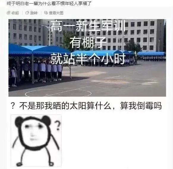 [尬笑]主要现在家长会投诉，学校也怕事