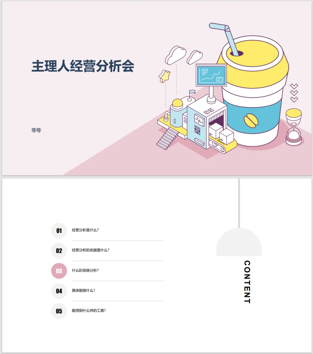 主理人，经营到底是什么？
