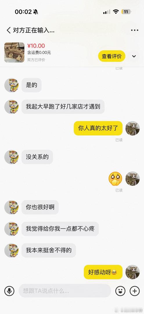 一个袋子卖十块我是卖家我也说好话 ​​​