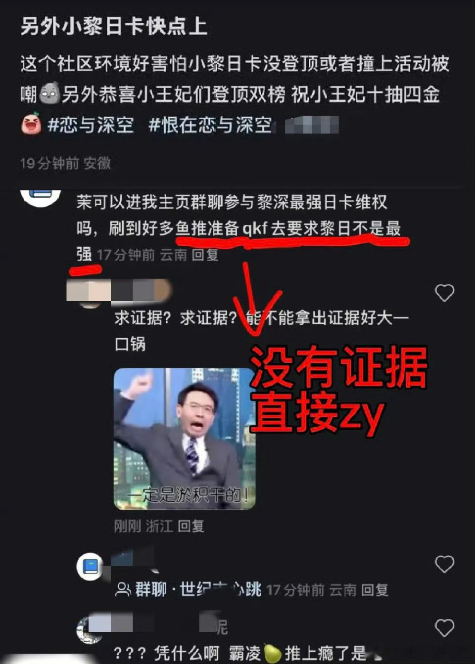 这个恋与深空社区离开鱼推活不了了是吧[来抱抱]啥啥都鱼推呗，back不值得鱼推给