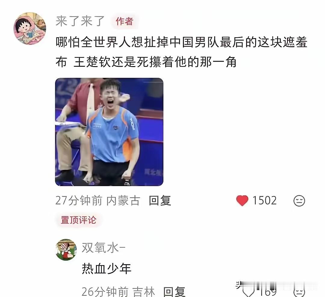 连看了横滨冠军赛，瑞典大满贯赛事，突然发现有个网友总结的真好，
哪怕全世界都想扯