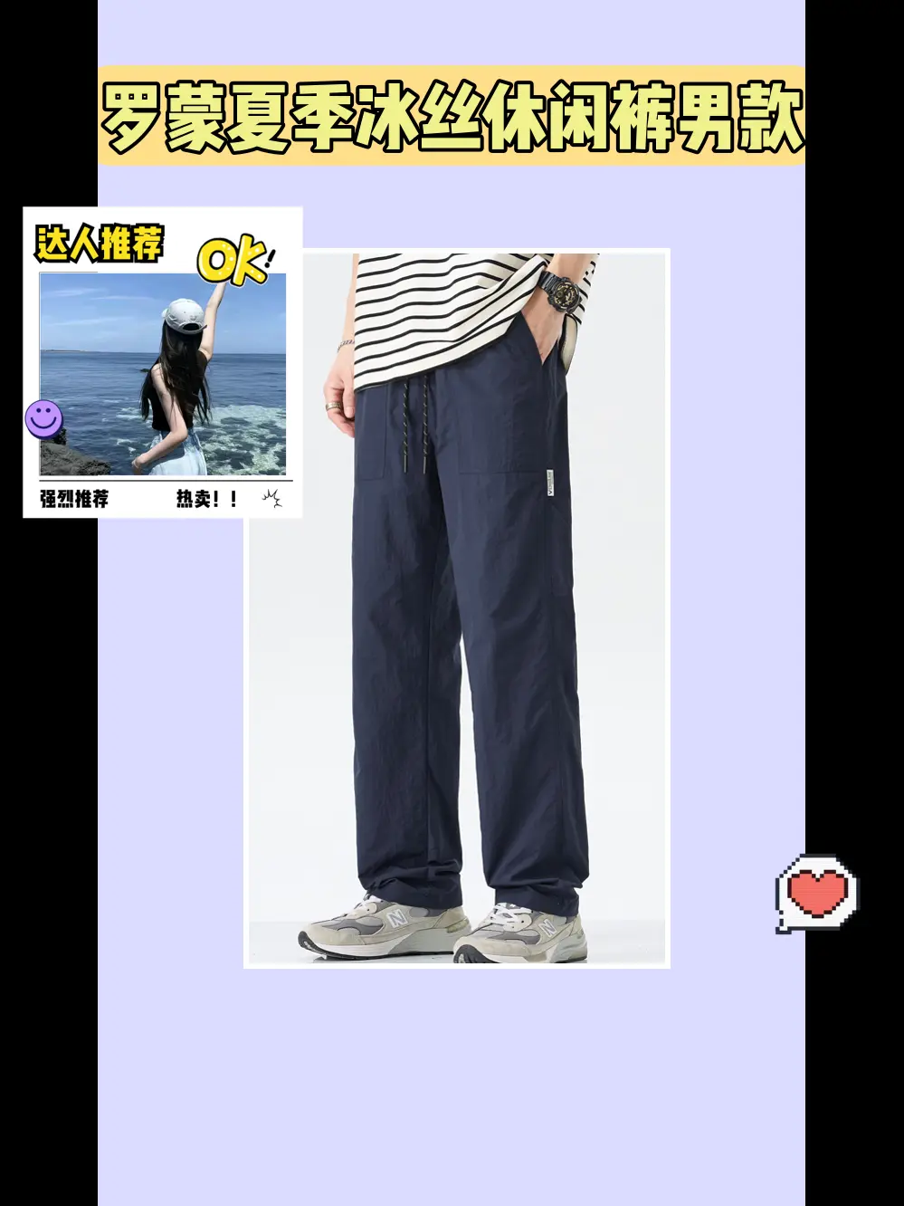 罗蒙男款夏季冰丝休闲裤😎。罗蒙夏季冰丝休闲裤男款来啦！潮流百搭，宽松...