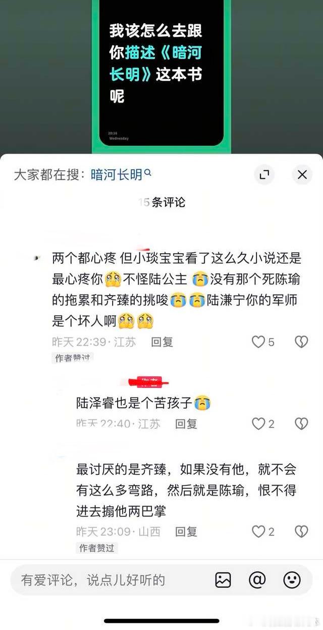你的军师是个坏人啊…😭😭😭😭 