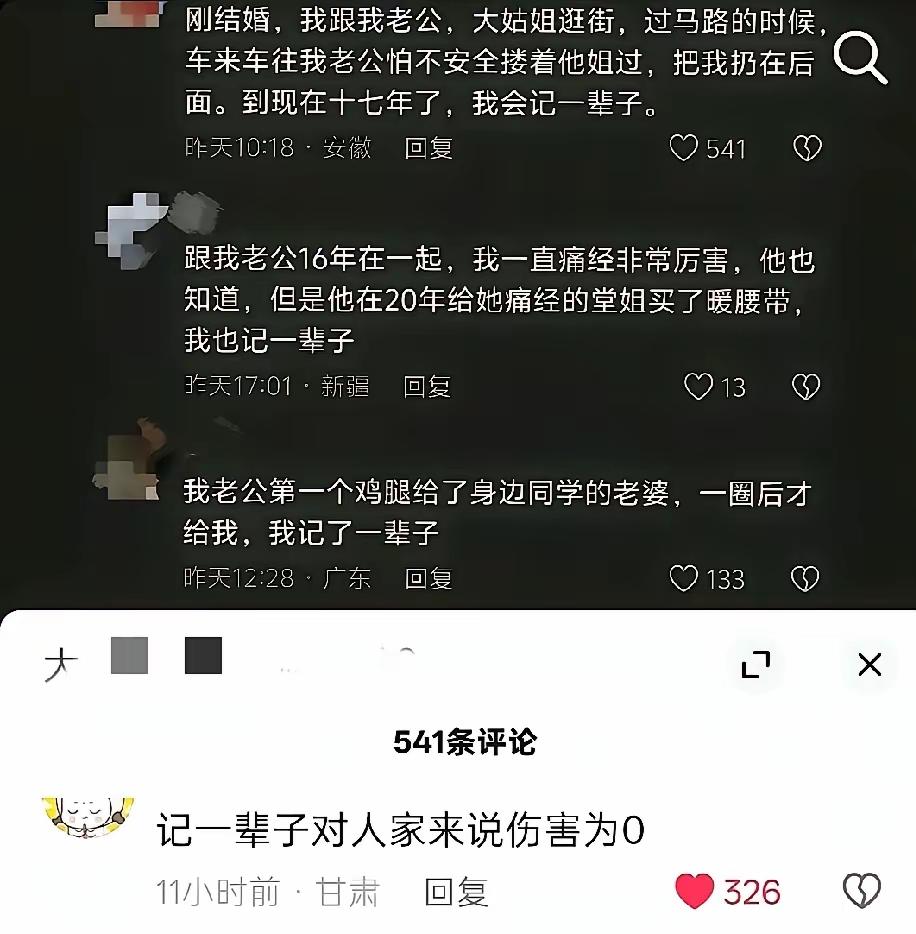 这是三辈子，肯定没有下辈子了。