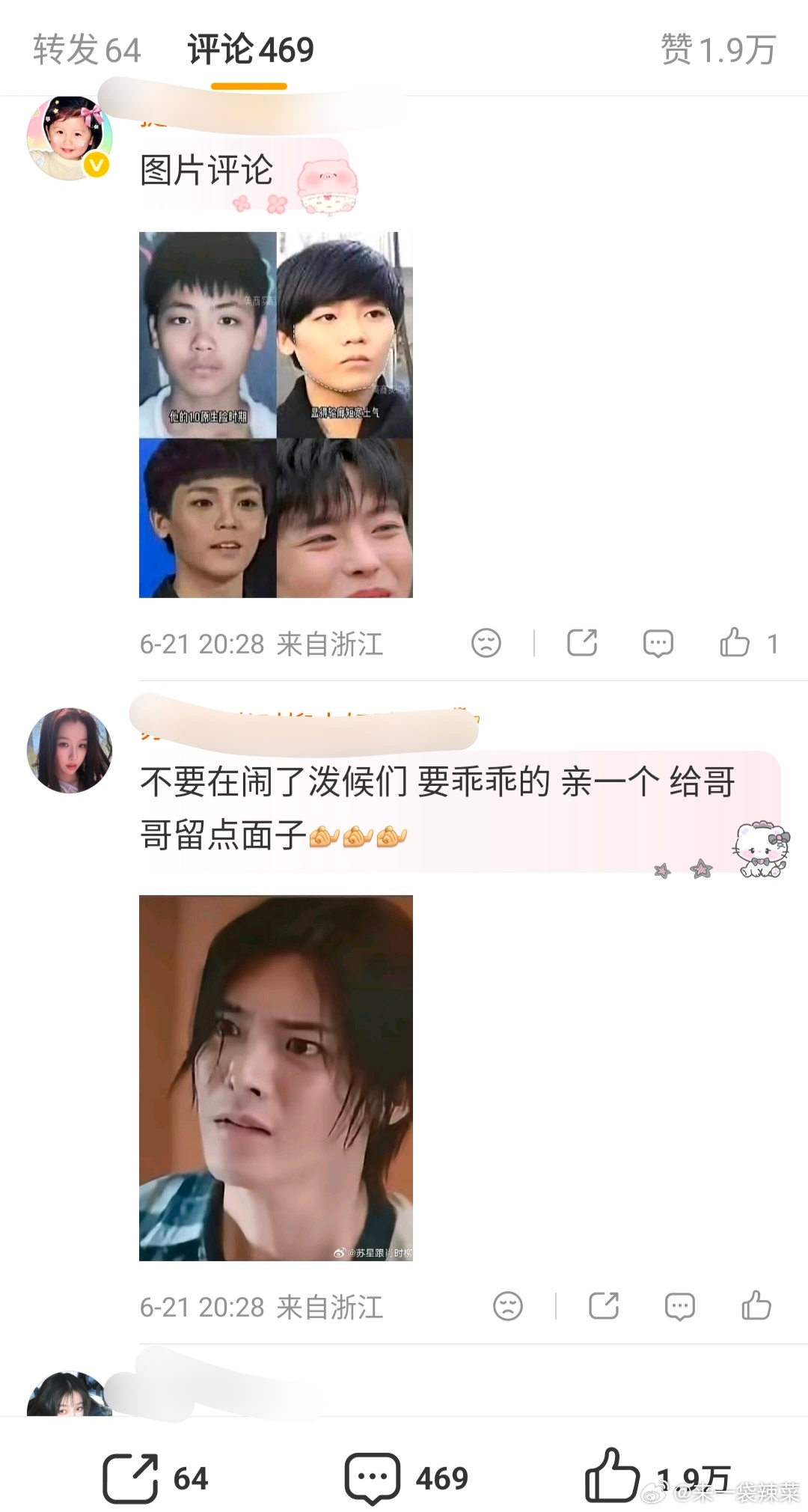 发现虞书欣家粉和侯明昊家粉围绕长生骨，仍然在各种犄角旮旯交流，难道都对对方不太满