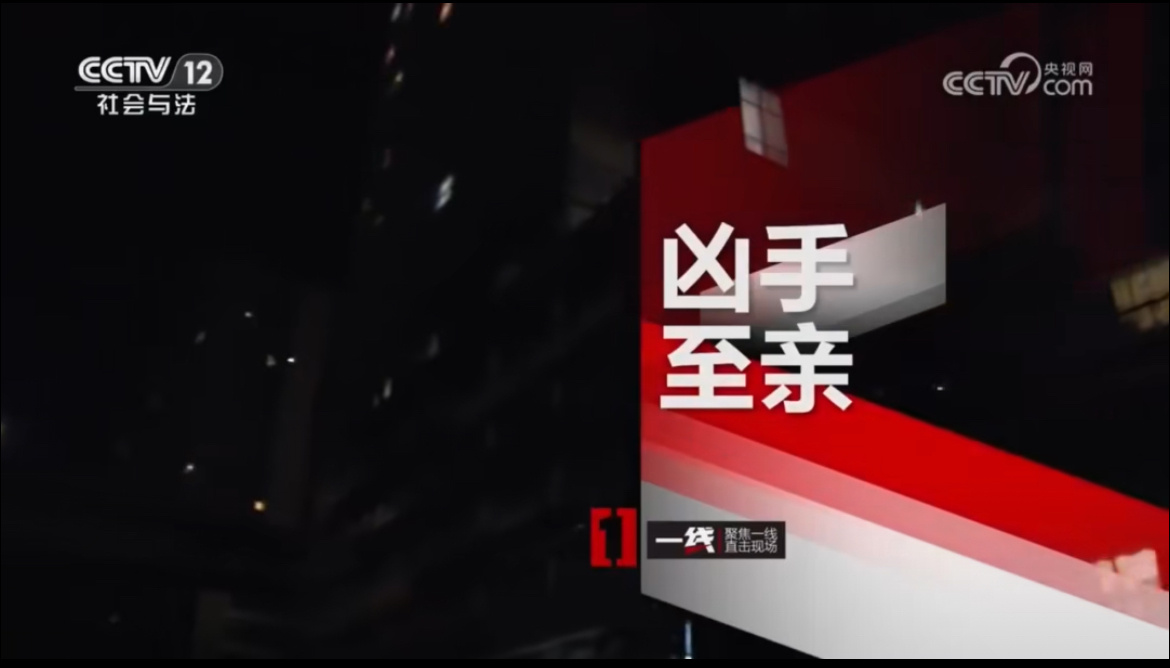 21岁女孩家中遇害凶手竟是亲生父亲央视12披露的这起父亲杀女儿的命案，真是让人愤