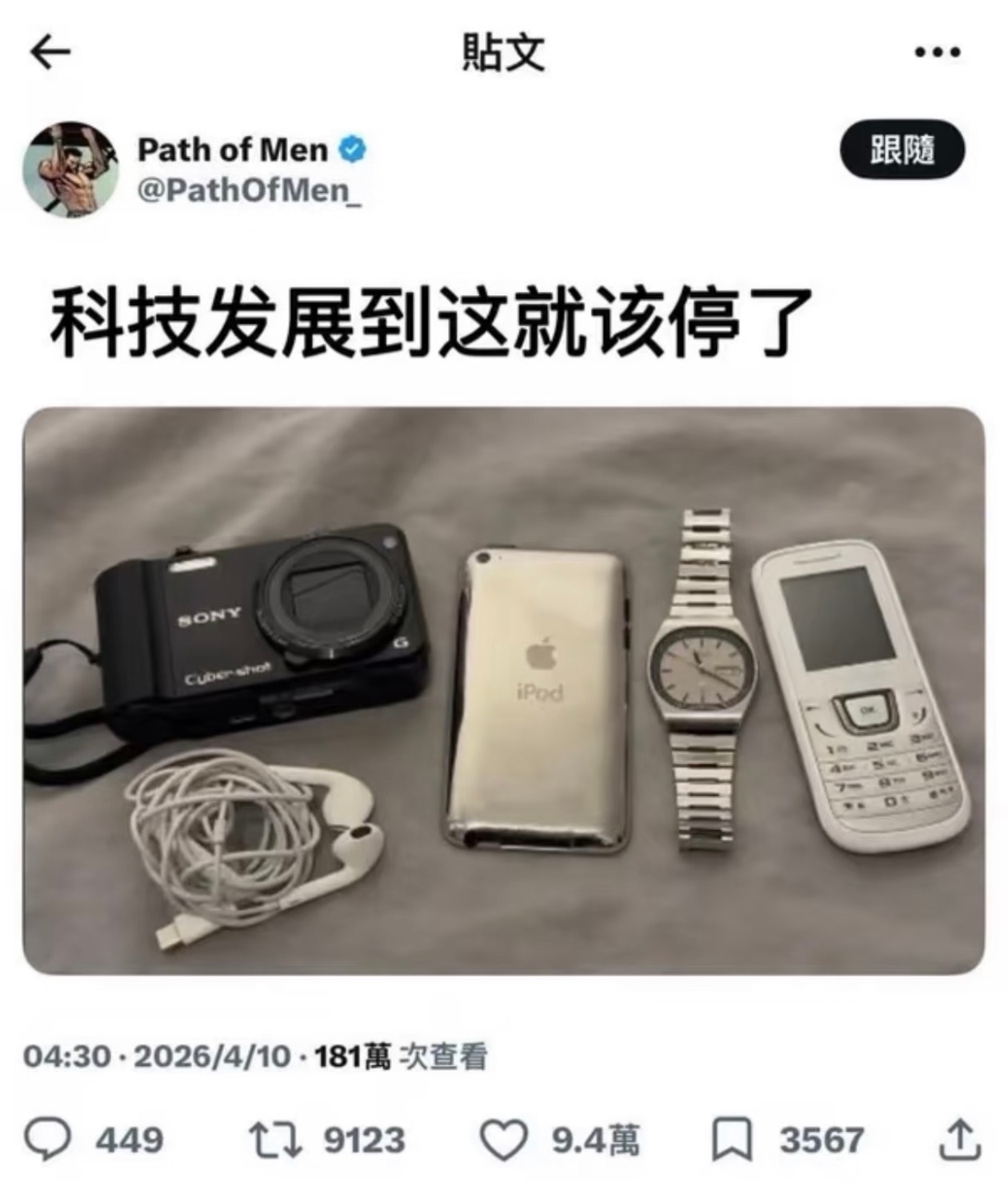 简直是一派胡言🙉 这种说法，和生活条件上来之后，偶尔想吃顿粗粮一样一样的… 如