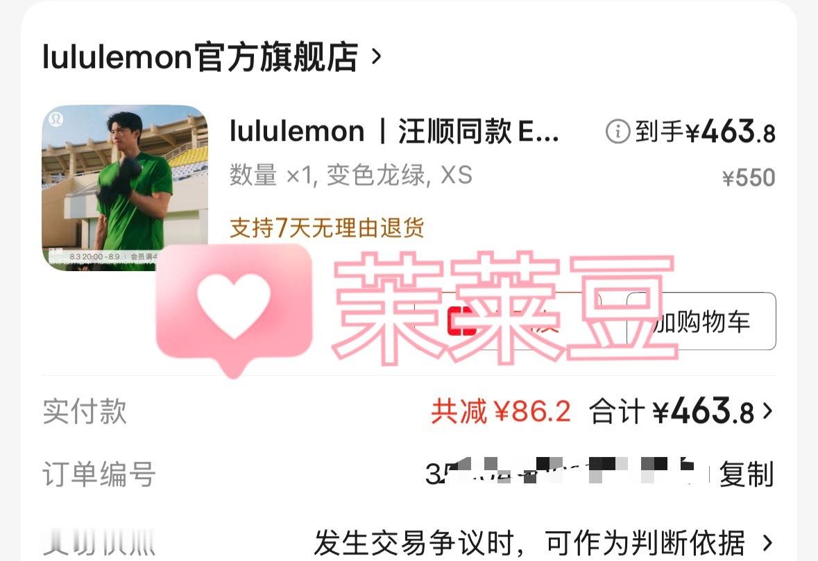 本来还想去试试的，结果碰到好价我就lululemon品牌大使汪顺