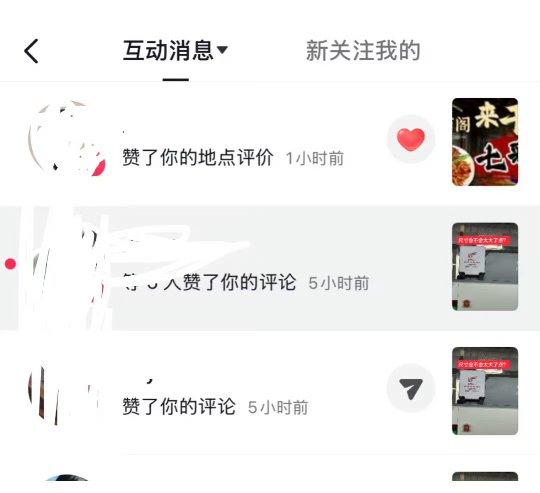 千万不要把手机交给商家写好评我能接受的是自己写，毕竟现在随便评论几句还是很方便的