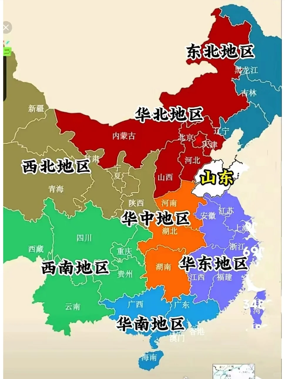 中国7大行政区