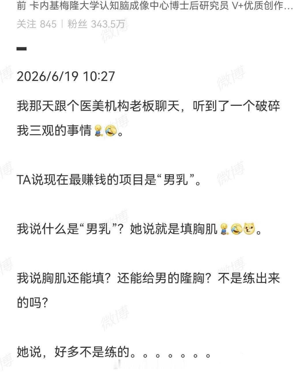 有的208柰子看着就很不正常