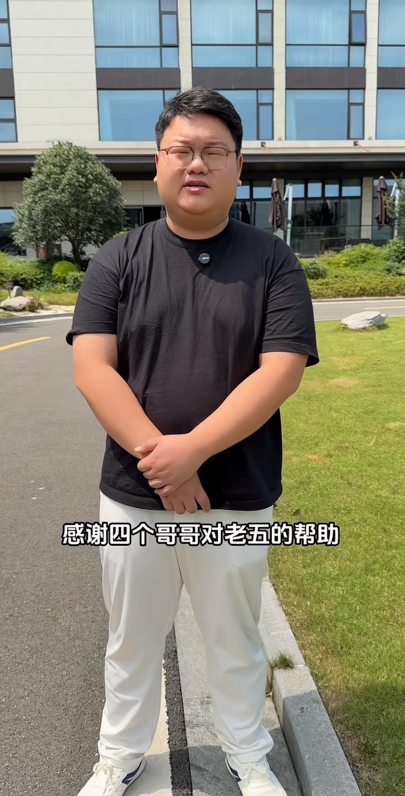 河南晋老五，收到了75万的情谊费。他欠前女友瑞瑞200万的债务风波，终于算是有个
