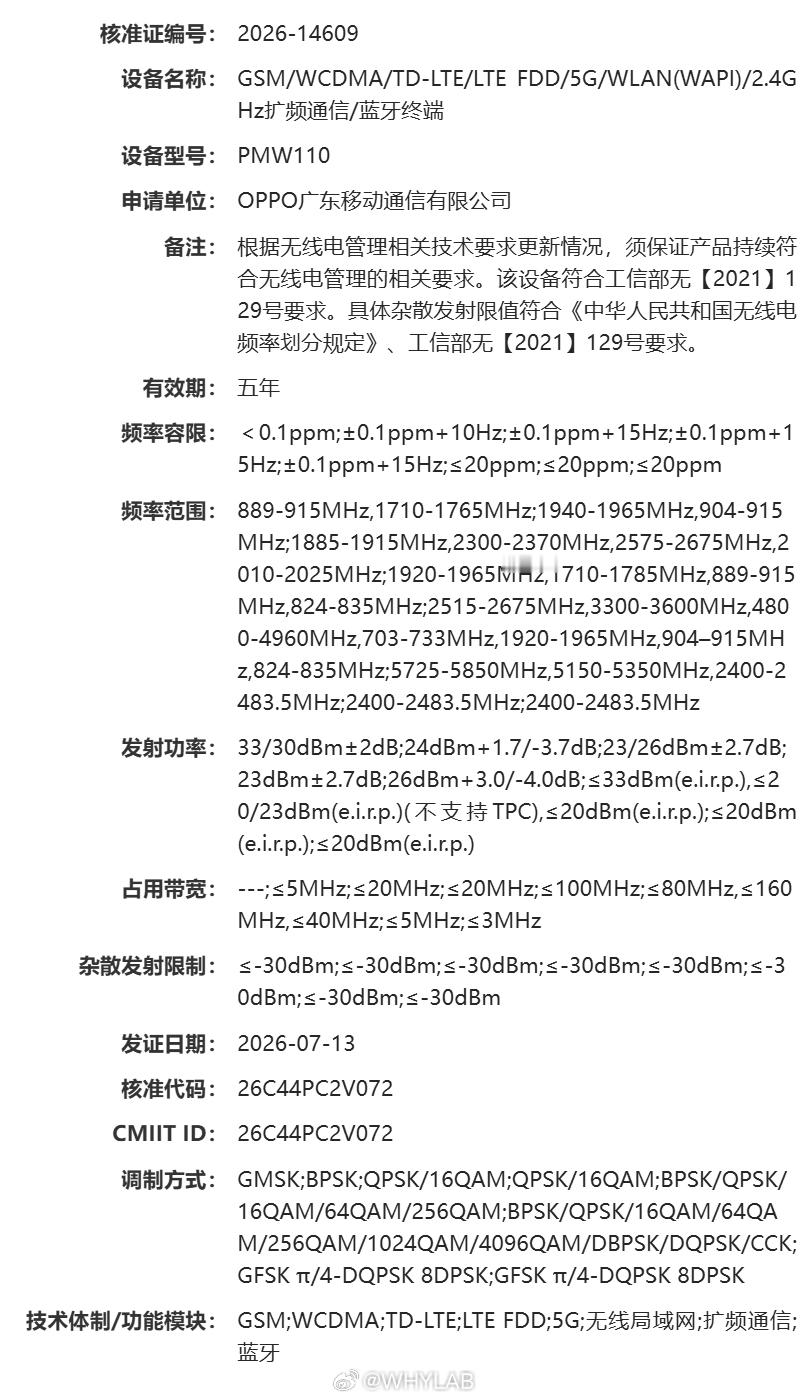 疑似小米 18 Pro 系列（M154FF）、OPPO Find X10 系列（