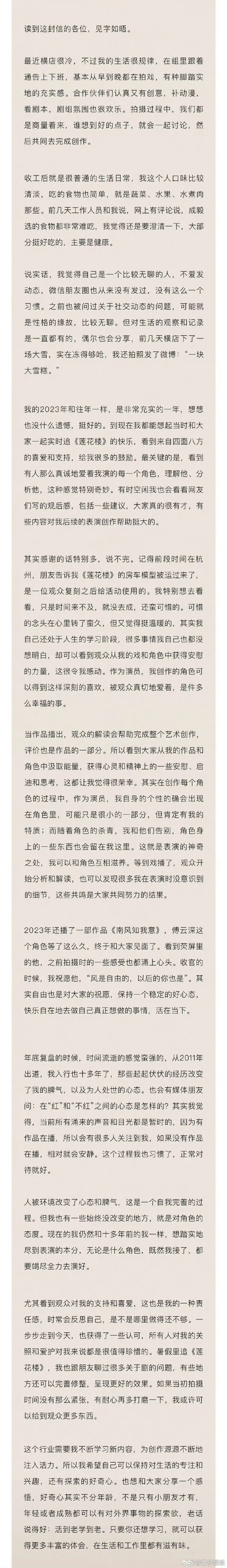 少抱怨，多做事，总没错。翻到了之前成毅写给粉丝的信，内娱让我心甘情愿去爱的只有成