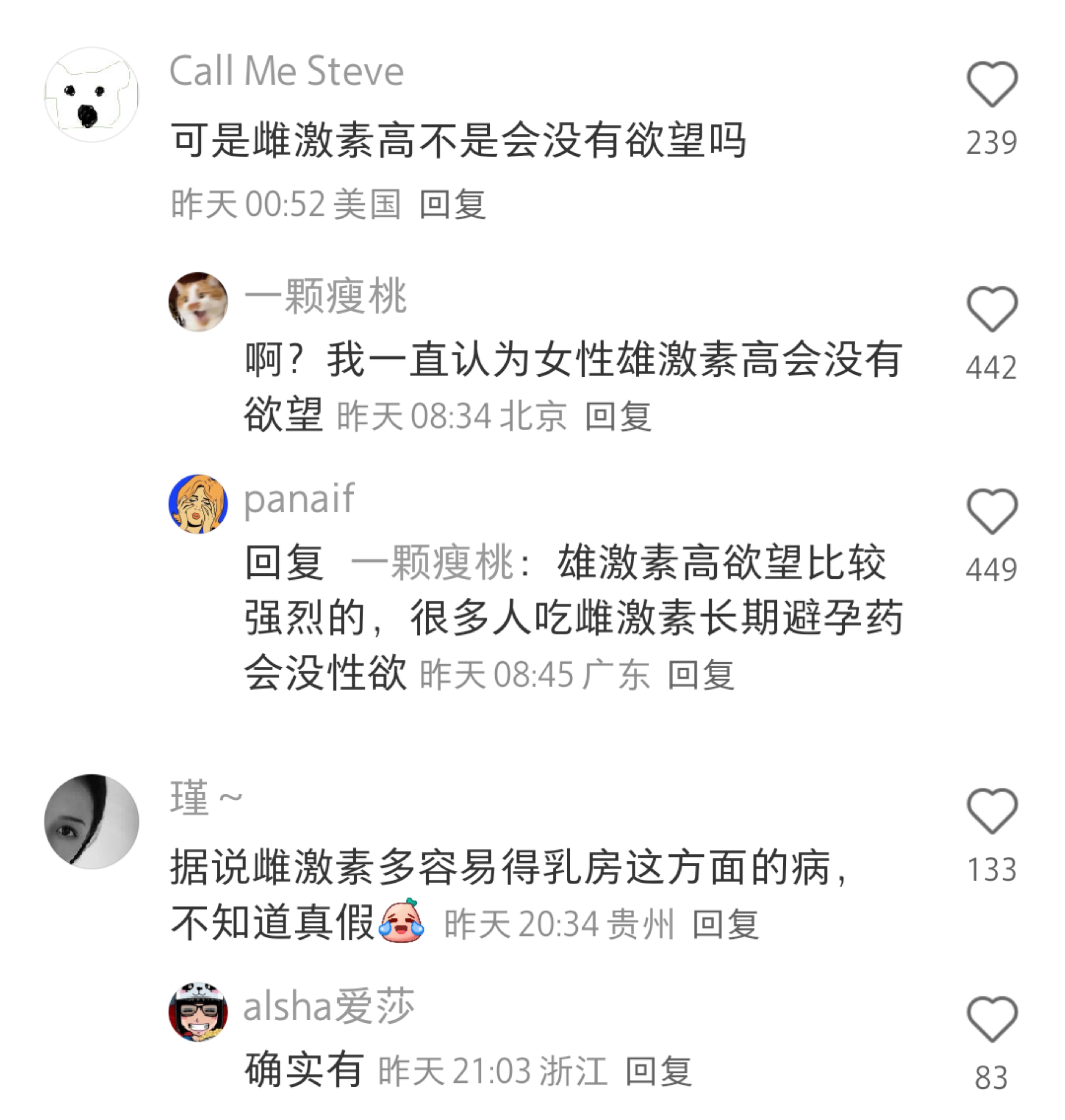 感觉皮肤好其实是受雌激素影响的 