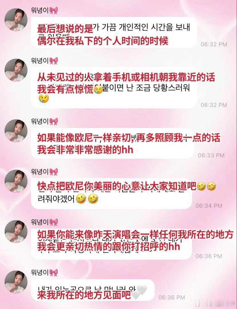 #张元英不喜欢在私人时间被拍#张元英的泡泡里很委婉地劝阻了私生，不要在她私人时间