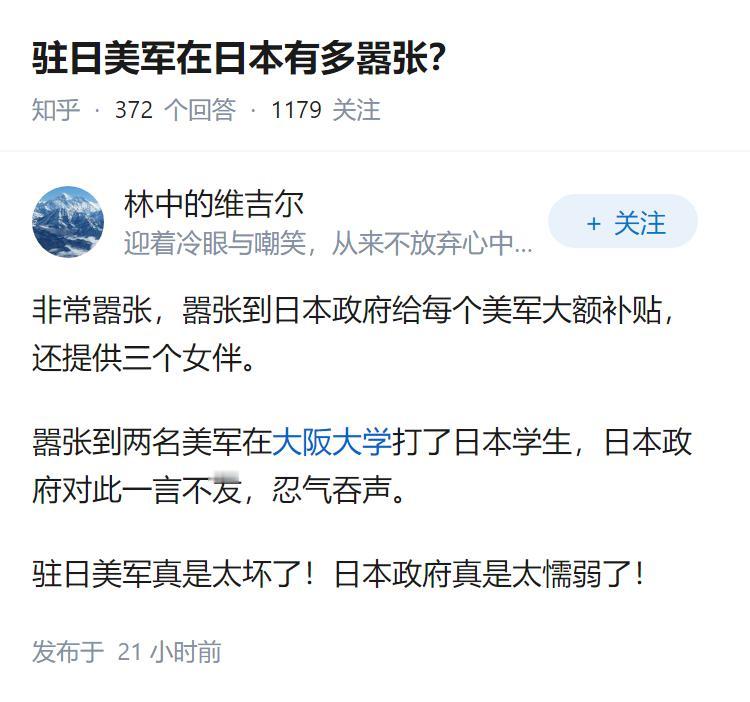 驻日美军在日本有多嚣张？