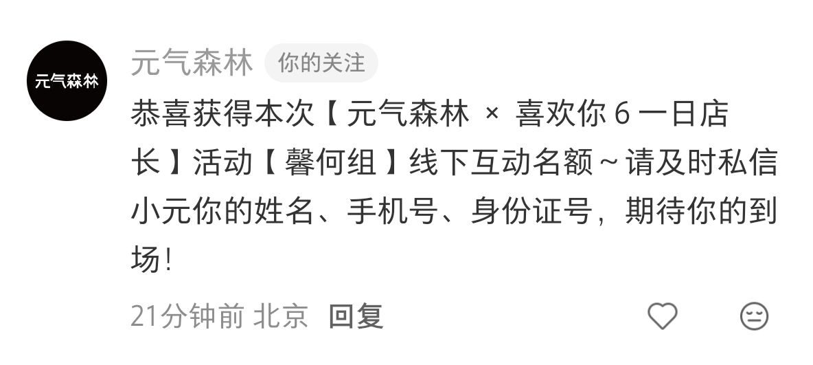 正缘发力了🥰 ​​​