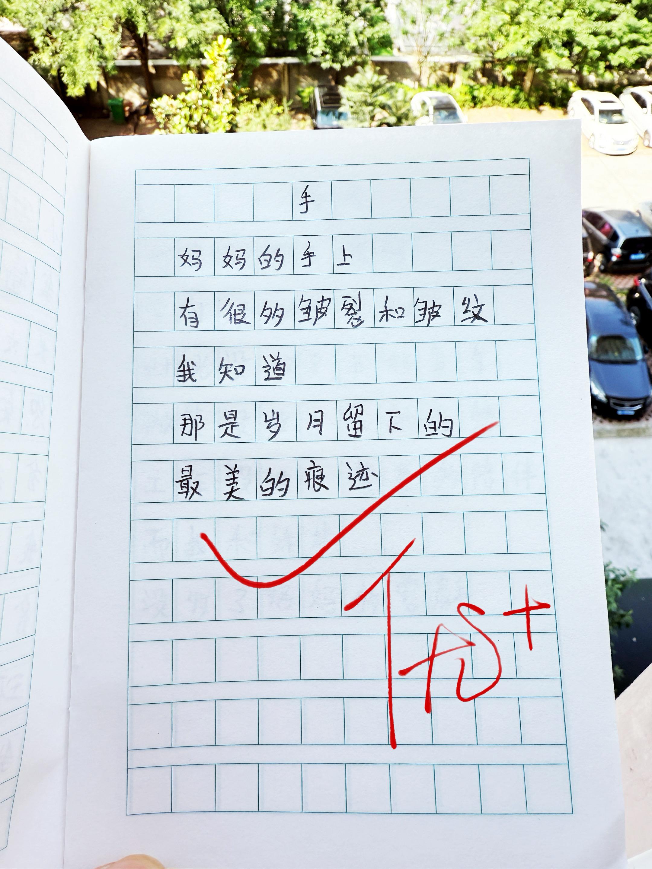治愈系童诗集