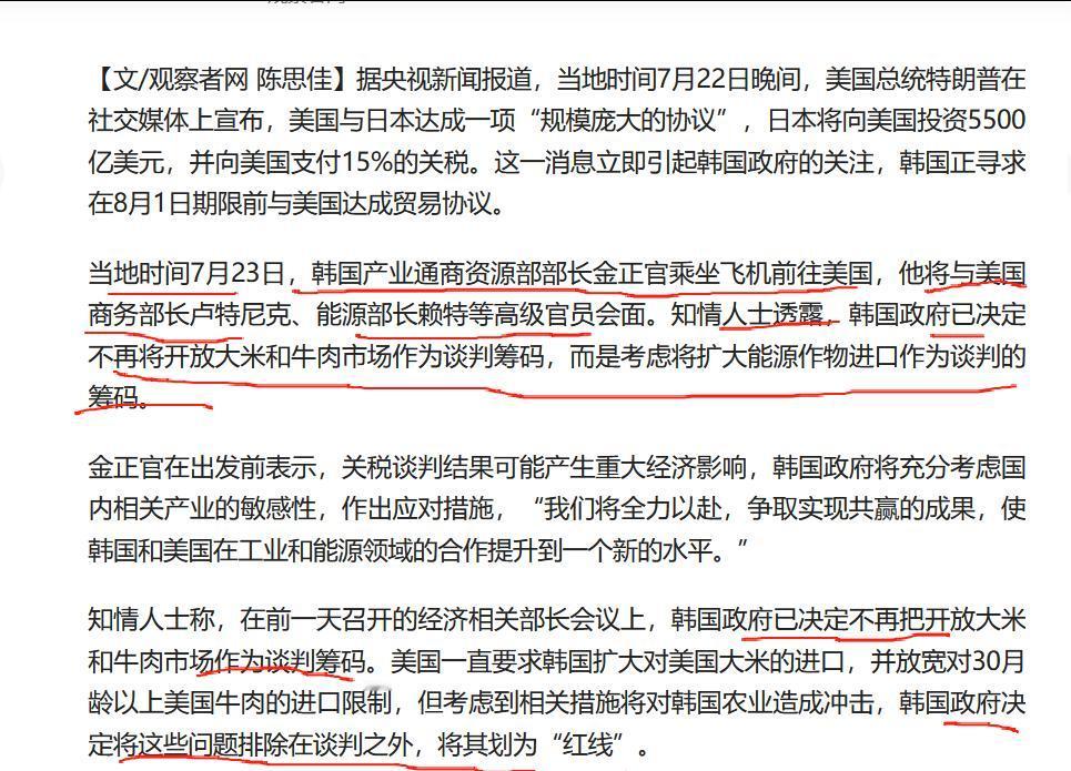 个人评论：
一个国家若没有维护所谓红线的能力或意志，就别随随便便脱口而出就划红线