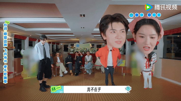 林一又成steve了 客栈办理住宿的戏码，原本是两个人的事。刘宇宁的前任设定一出
