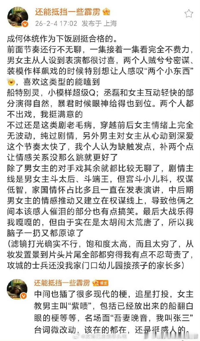 成何体统看片repo成何体统的repo丞磊、王楚然《成何体统》repo，轻松幽默