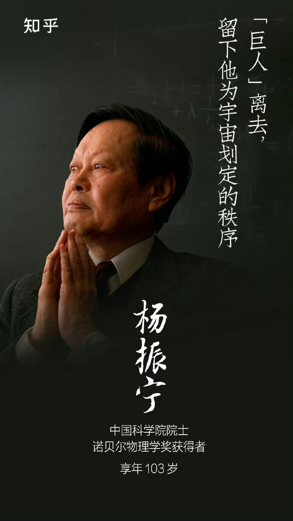 杨振宁逝世10月18日，著名物理学家、诺贝尔物理学奖得主杨振宁逝世🕯️🕯️?