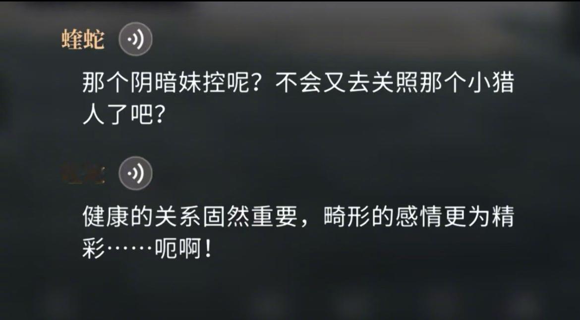 恋与深空[超话]   蝰蛇全场唯一真磕学家那个阴暗妹控呢？[深空夏以昼][深空夏