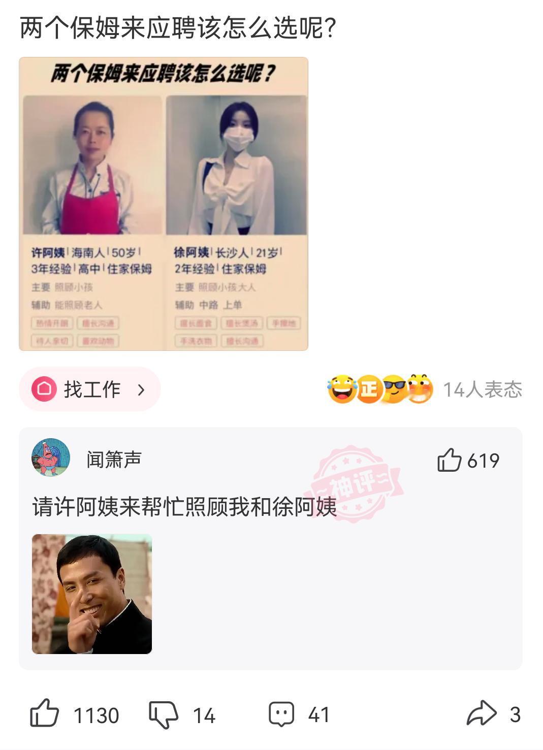 爆笑神评论！！！！！#自古评论区出人才 #看一遍笑一遍 #看完不笑算我输 #网友